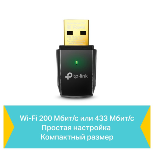 Адаптер Wi-Fi/ AC600 Dual Band Wireless USB 2.0 Adapter, 433Mbps at 5Ghz + 150Mbps at 2.4Ghz, 802.11ac/a/b/g/n, Адаптер Wi-Fi Адаптер Wi-Fi/ AC600 Dual Band Wireless USB 2.0 Adapter, 433Mbps at 5Ghz + 150Mbps at 2.4Ghz, 802.11ac/a/b/g/n, Адаптер Wi-Fi