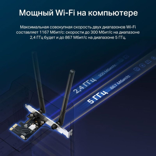 Wi-Fi  Bluetooth PCI Адаптер/ AC1200 Dual-Band Wi-Fi Bluetooth  PCI Express Adapter