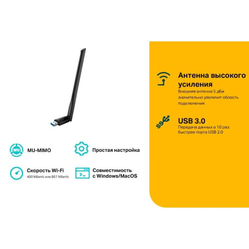 Адаптер Wi-Fi/ AC1300 High Gain Dual Band Wi-Fi USB Adapter