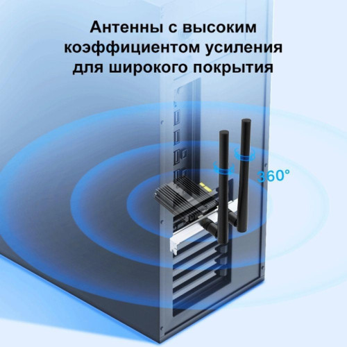 Сетевой адаптер/ 11AX 3000Mbps dual-band PCI-E adapter, 2402Mbps at 5G and 574Mbps at 2.4G, support Bluetooth 5.0, WPA2 encryption, two external Antennas. Сетевой адаптер/ 11AX 3000Mbps dual-band PCI-E adapter, 2402Mbps at 5G and 574Mbps at 2.4G, support Bluetooth 5.0, WPA2 encryption, two external Antennas.