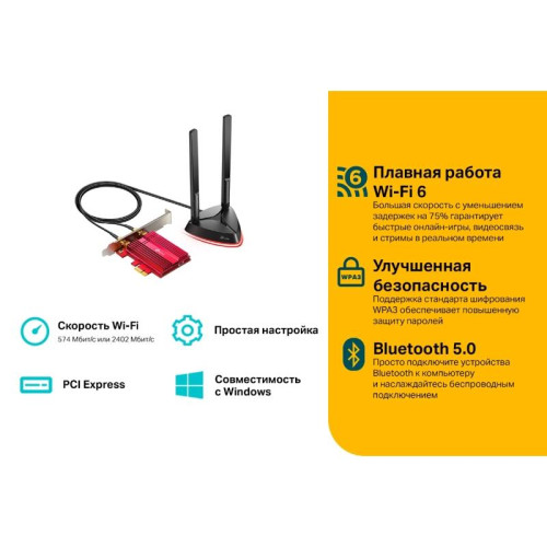 Сетевой адаптер Wi-Fi + Bluetooth TP-Link Archer TX3000E AX3000 PCI Express (ант.внеш.съем) 2ант.