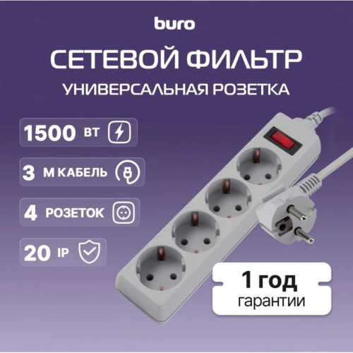 Сетевой фильтр Buro 400SL-3-G 3м (4 розетки) серый (пакет ПЭ)
