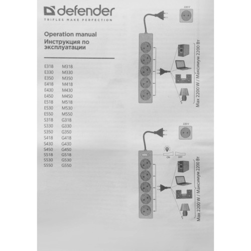 Сетевой удлинитель Defender G430 3м (4 розетки) черный (коробка)