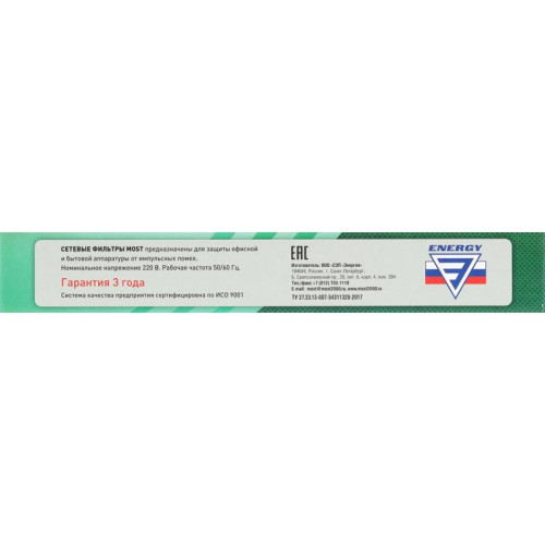 Сетевой фильтр Most RG 3м (6 розеток) черный (коробка)