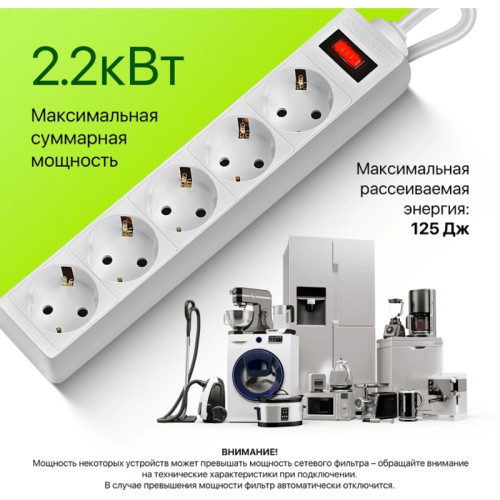 Сетевой фильтр Defender ES 1.8 1,8 м, белый, 5 розеток/ Surge Protector Defender ES 1.8 1,8m, white, 5 outlets