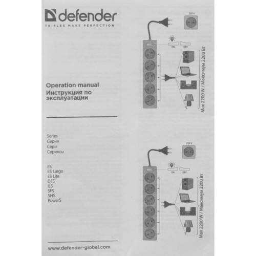 Сетевой фильтр Defender ES 1.8 1,8 м, белый, 5 розеток/ Surge Protector Defender ES 1.8 1,8m, white, 5 outlets