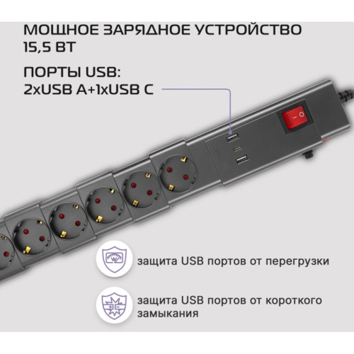 Сетевой фильтр Buro 600SPro-16-1.8-USB-G 1.8м (6 розеток) графитовый (коробка)