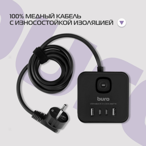 Сетевой удлинитель Buro BU-PTE4.1UC-B 1.5м (4 розетки) черный (пакет ПЭ) Сетевой удлинитель Buro BU-PTE4.1UC-B 1.5м (4 розетки) черный (пакет ПЭ)