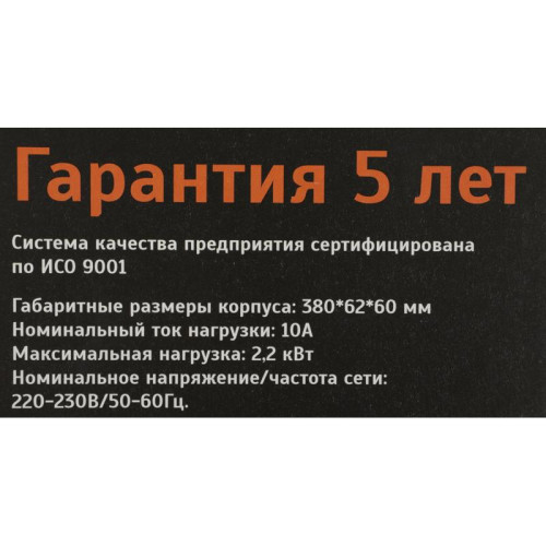 Сетевой фильтр Most H6 5м (6 розеток) черный (коробка)
