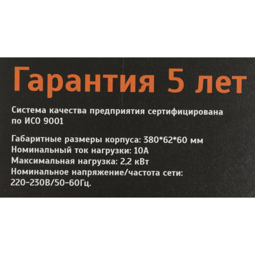 Сетевой фильтр Most HPw 5м (6 розеток) черный (коробка)