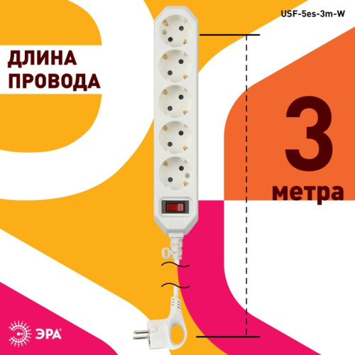 Фильтр сетевой/ Фильтр сетевой 5х3м 10А с/з с выключателем белый
