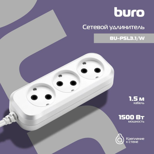 Сетевой удлинитель Buro BU-PSL3.1/W 1.5м (3 розетки) белый (пакет ПЭ)