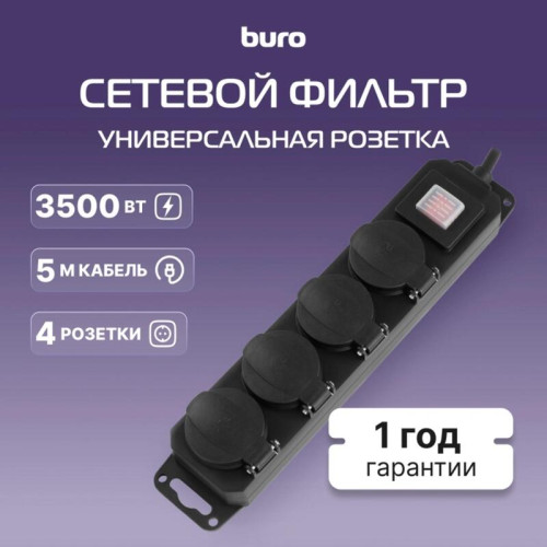 Сетевой фильтр Buro 400MDP-5-B 5м (4 розетки) черный (коробка) Сетевой фильтр Buro 400MDP-5-B 5м (4 розетки) черный (коробка)