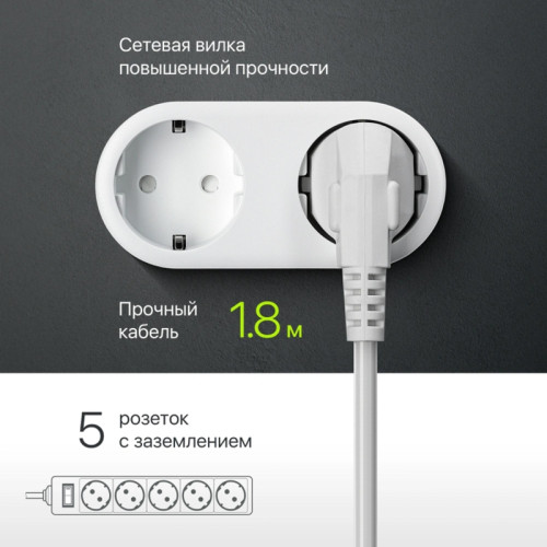 Сетевой фильтр Defender ES 1.8 1,8 м, белый, 5 розеток/ Surge Protector Defender ES 1.8 1,8m, white, 5 outlets