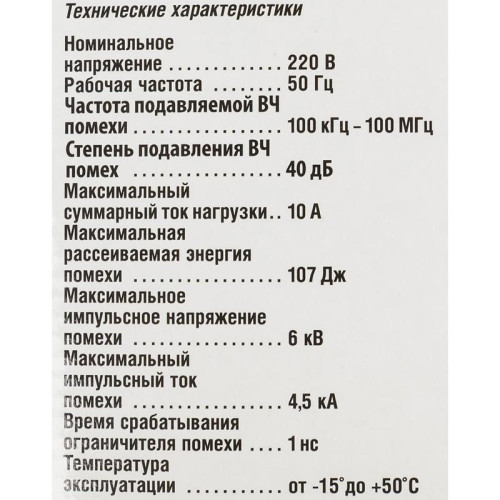 Сетевой фильтр Buro 500SH-5-W 5м (5 розеток) белый (коробка)