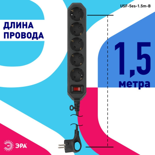 Фильтр сетевой/ Фильтр сетевой USF-5es-1.5m-B базовая защита, с/з, с выключателем, 5гн, 1,5м, ПВС, 10А, со UUSF-5es-1.5m-B Фильтр сетевой/ Фильтр сетевой USF-5es-1.5m-B базовая защита, с/з, с выключателем, 5гн, 1,5м, ПВС, 10А, со UUSF-5es-1.5m-B