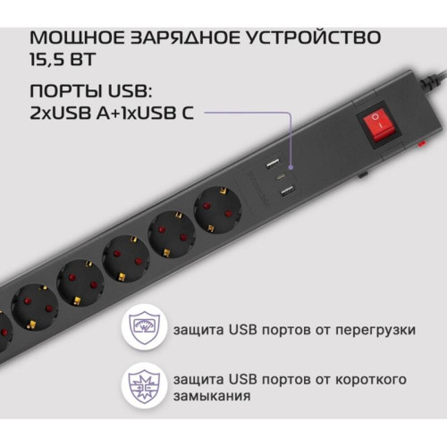 Сетевой фильтр Buro 600SE-1.8-USB-B 1.8м (6 розеток) черный (коробка) Сетевой фильтр Buro 600SE-1.8-USB-B 1.8м (6 розеток) черный (коробка)