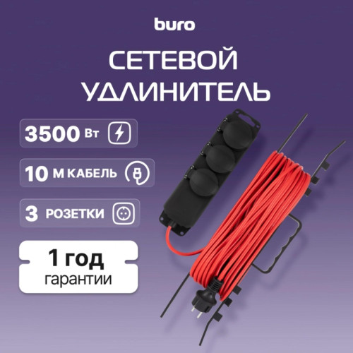 Сетевой удлинитель Buro BU-PS3.10/B-16 10м (3 розетки) оранжевый (пакет ПЭ) Сетевой удлинитель Buro BU-PS3.10/B-16 10м (3 розетки) оранжевый (пакет ПЭ)