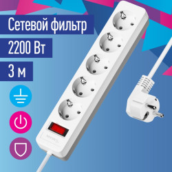 Фильтр сетевой ПВС/ Фильтр сетевой ПВС 3х0.75 белый 3м с выключателем