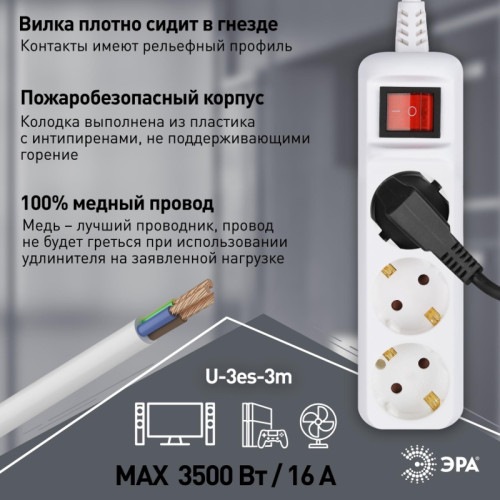 Удлинитель электрический заземлением выключателем/ Удлинитель электрический с заземлением с выключателем 3 розетки 3м ПВС 3x1,5мм2  U-3es-3m-3x1,5