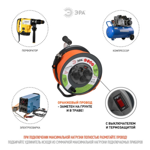 Удлинитель силовой/ Удлинитель силовой RMx-4es-3x2.5-50m-IP44 на металлической катушке с/з с выключателем 4 розетки 50м ПВС