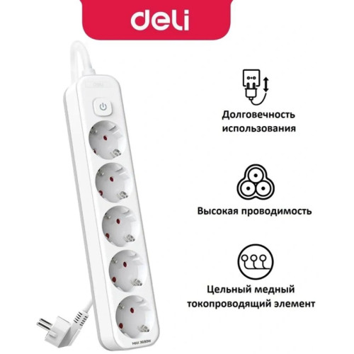 Сетевой фильтр Deli ET437 1.8м (5 розеток) белый (пакет ПЭ)