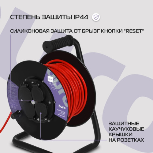 Сетевой удлинитель Buro BU-PSR4.50/G-16 50м (4 розетки) оранжевый (коробка) Сетевой удлинитель Buro BU-PSR4.50/G-16 50м (4 розетки) оранжевый (коробка)