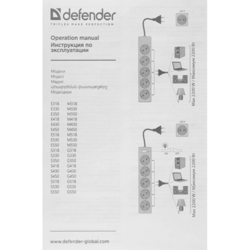 Сетевой удлинитель Defender M318 1.8м (3 розетки) черный (коробка)