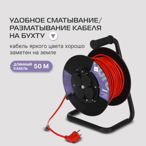 Сетевой удлинитель Buro BU-PSR4.50/G-16 50м (4 розетки) оранжевый (коробка) Сетевой удлинитель Buro BU-PSR4.50/G-16 50м (4 розетки) оранжевый (коробка)