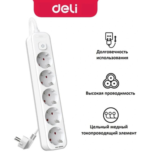 Сетевой фильтр Deli ET438 3м (5 розеток) белый (пакет ПЭ) Сетевой фильтр Deli ET438 3м (5 розеток) белый (пакет ПЭ)