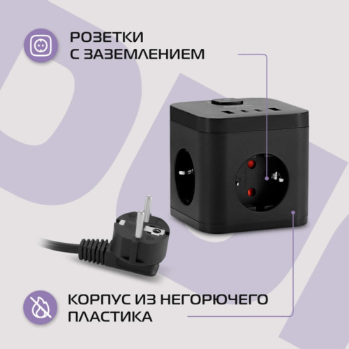 Сетевой удлинитель Buro BU-PC3.1UС-Plus-B 1.5м (3 розетки) черный (пакет ПЭ)