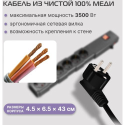 Сетевой фильтр Buro 600SPro-16-3-G 3м (6 розеток) графитовый (коробка)