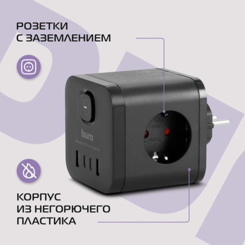 Сетевой разветвитель Buro BU-PW3UC-B (3 розетки) черный (пакет ПЭ) Сетевой разветвитель Buro BU-PW3UC-B (3 розетки) черный (пакет ПЭ)