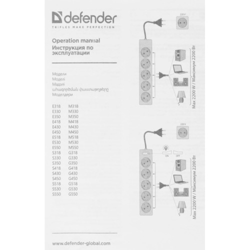 Удлинитель Defender E418 1.8M 4OUTL. 99225 Удлинитель Defender E418 1.8M 4OUTL. 99225
