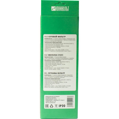 Сетевой фильтр Юнивольт 00-00000390 3м (5 розеток) белый (коробка)