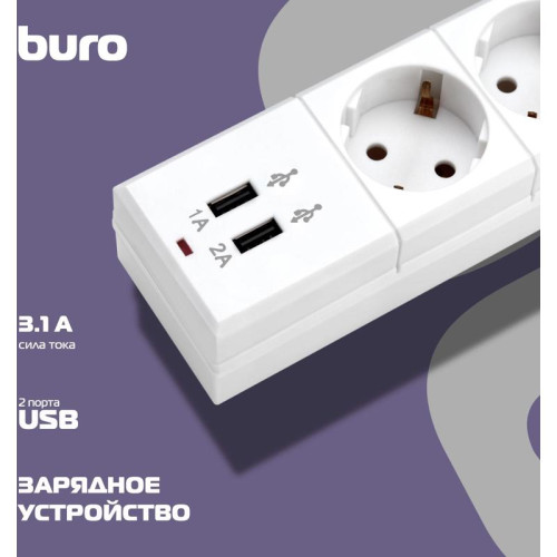 Сетевой фильтр Buro BU-SP1.8_USB_2A-W 1.8м (6 розеток) белый (коробка)