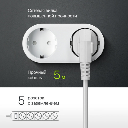 Сетевой фильтр Defender ES 5 5 м, белый, 5 розеток/ Surge Protector Defender ES 5 5m, white, 5 outlets