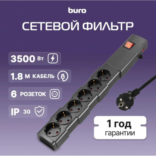 Сетевой фильтр Buro 600SPro-16-1.8-G 1.8м (6 розеток) графитовый (коробка)
