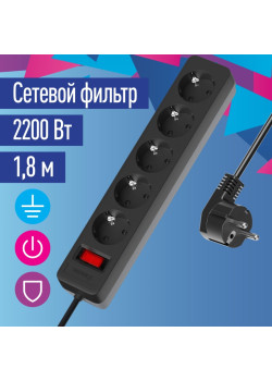 Фильтр сетевой ПВС/ Фильтр сетевой ПВС 3х0.75 черный 1.8м с выключателем