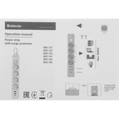 Сетевой фильтр Defender DFS 131 1.5м (5 розеток) белый (коробка)
