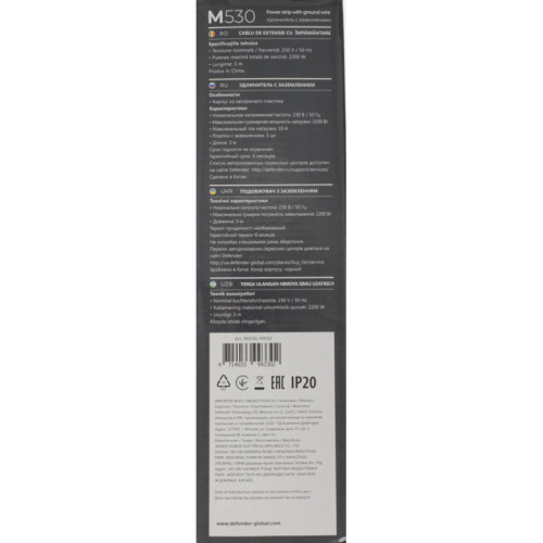 Power supply grounded Defender M530 3.0 m, 5 outlets, black Power supply grounded Defender M530 3.0 m, 5 outlets, black
