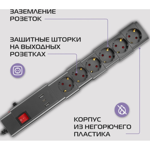 Сетевой фильтр Buro 600SPro-16-1.8-USB-G 1.8м (6 розеток) графитовый (коробка)