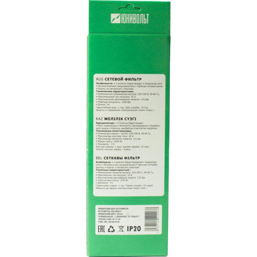 Сетевой фильтр Юнивольт 00-00000390 3м (5 розеток) белый (коробка)