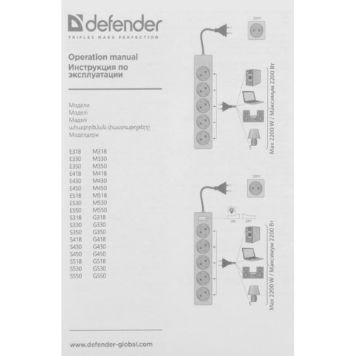 Сетевой удлинитель Defender M350 5м (3 розетки) черный (коробка)