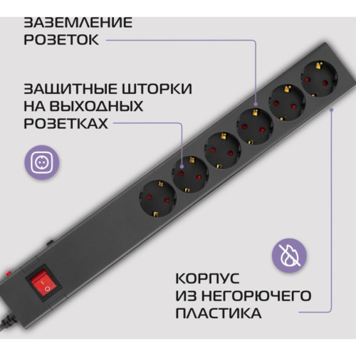 Сетевой фильтр Buro 600SE-16-1.8-B 1.8м (6 розеток) черный (коробка)