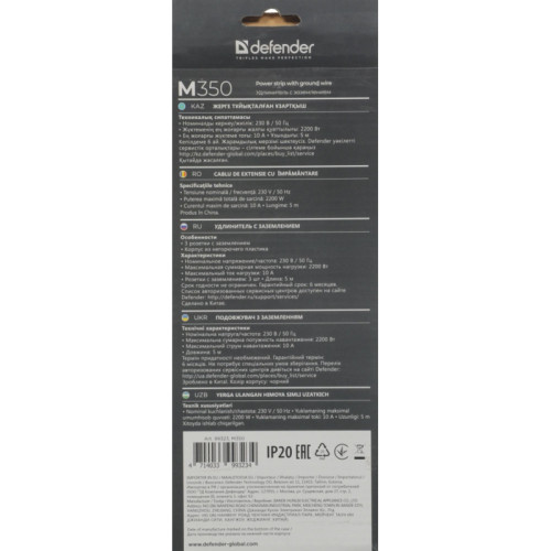 Сетевой удлинитель Defender M350 5м (3 розетки) черный (коробка)