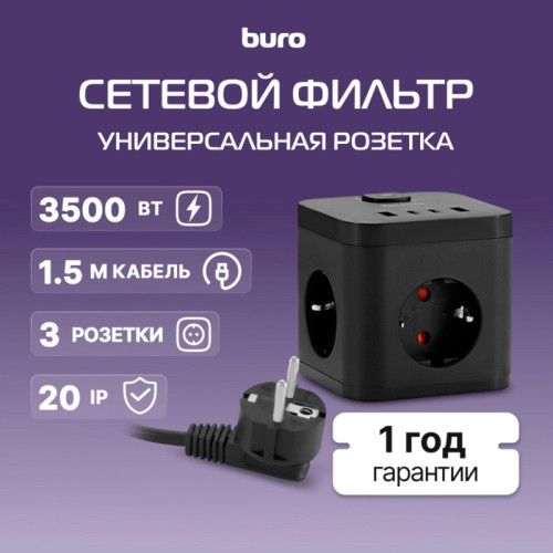 Сетевой удлинитель Buro BU-PC3.1UС-Plus-B 1.5м (3 розетки) черный (пакет ПЭ)