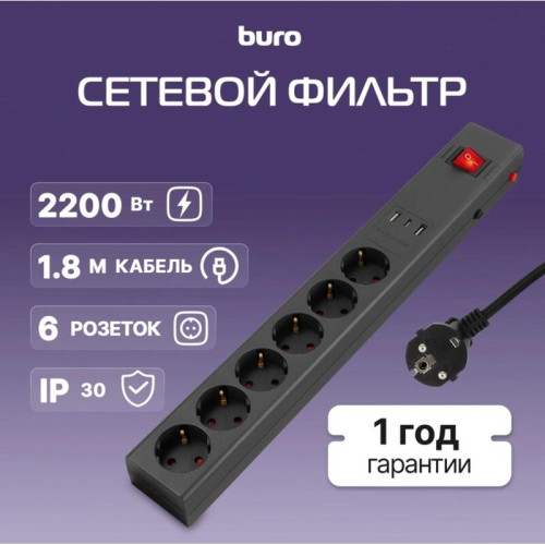 Сетевой фильтр Buro 600SE-1.8-USB-B 1.8м (6 розеток) черный (коробка) Сетевой фильтр Buro 600SE-1.8-USB-B 1.8м (6 розеток) черный (коробка)