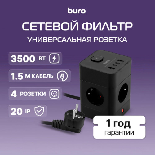 Сетевой удлинитель Buro BU-PTE4.1UC-B 1.5м (4 розетки) черный (пакет ПЭ) Сетевой удлинитель Buro BU-PTE4.1UC-B 1.5м (4 розетки) черный (пакет ПЭ)