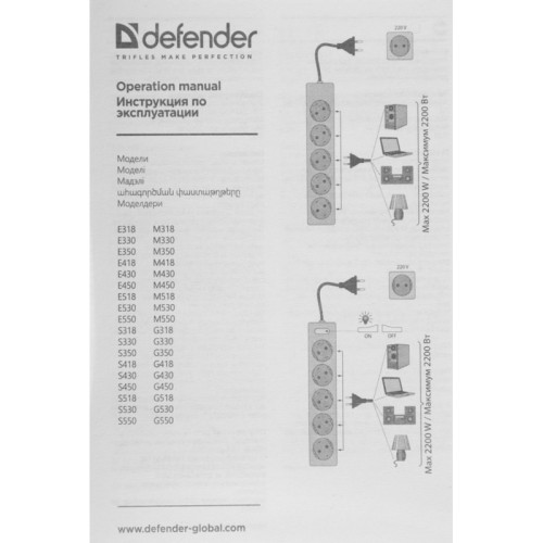 Сетевой удлинитель Defender M430 3м (4 розетки) черный (коробка)